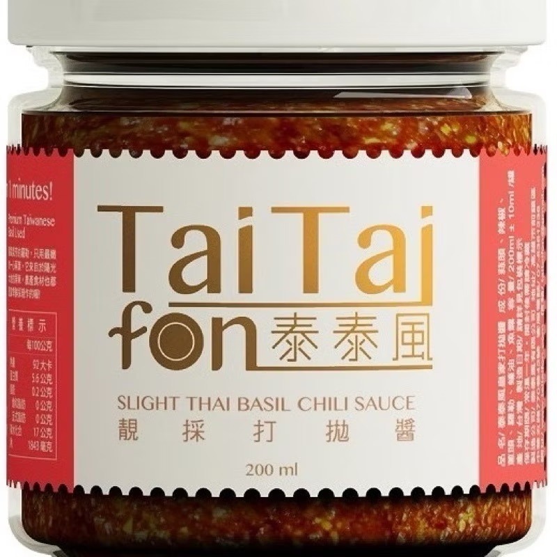 打拋豬 打拋牛 泰泰風 靚採打拋醬 all in one 露營幫手 馬哥必好料 瓦城-細節圖8