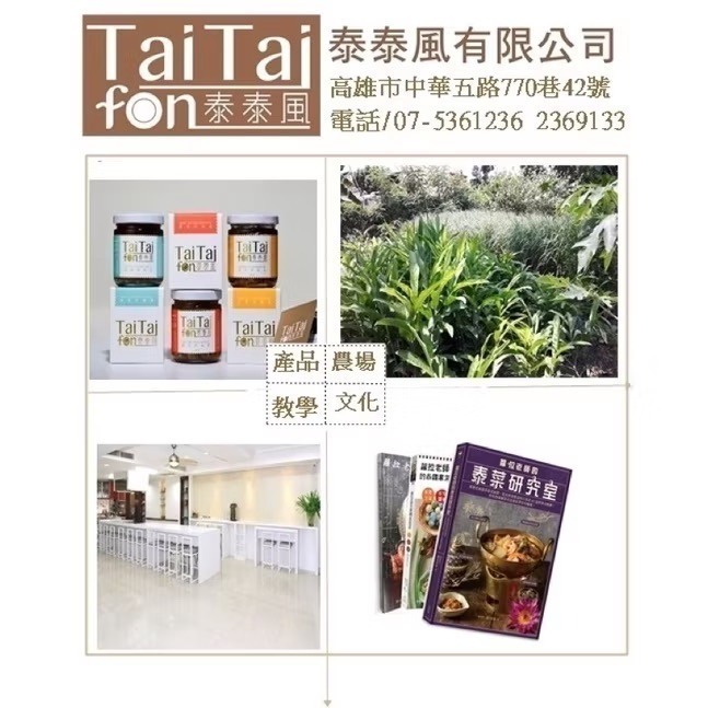 綠咖哩雞 泰泰風 綠咖喱拌醬 All in one 露營幫手 泰式風味 馬哥必好料 瓦城-細節圖5