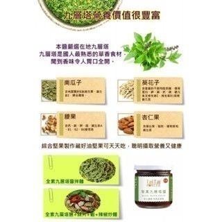 義大利麵青醬 素食系列-泰泰風 全素堅果九層塔 馬哥必好料 瓦城-細節圖3
