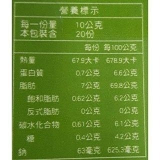 義大利麵青醬 素食系列-泰泰風 全素堅果九層塔 馬哥必好料 瓦城-細節圖6
