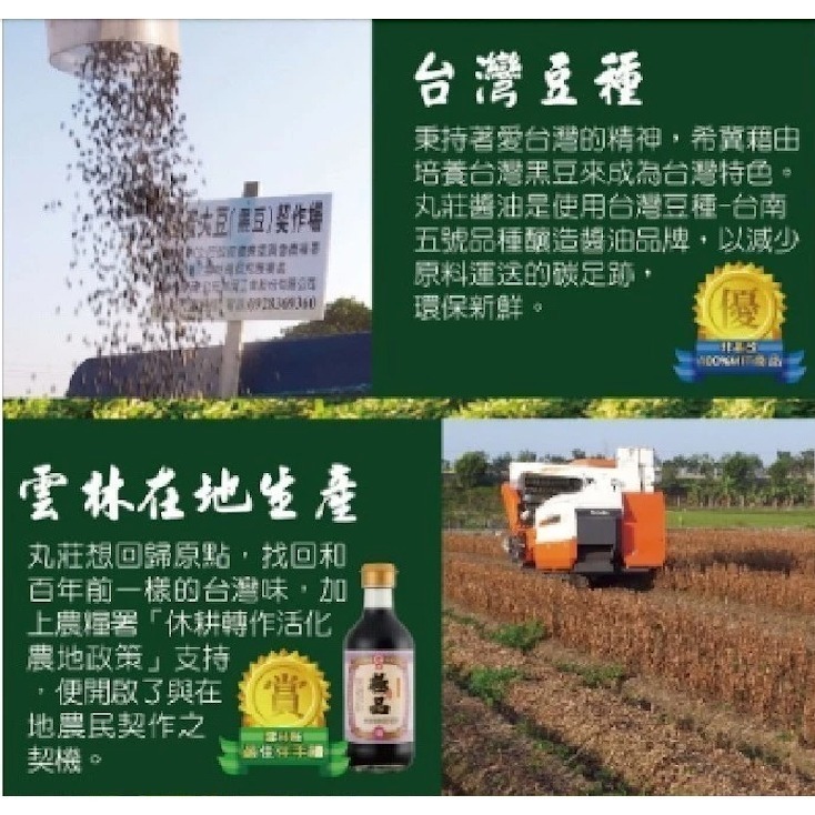 用糯米提升沾黏性的醬油膏 丸莊醬油 金品蔭油膏 500g 醬油膏 素食 清真認證-細節圖3