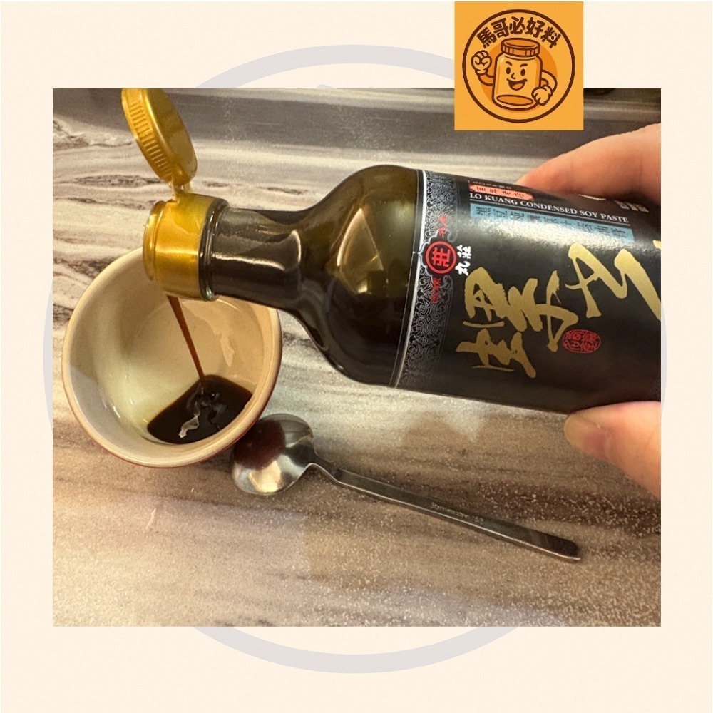 馬哥認為史上最強醬油膏 丸莊螺光蔭油膏 500g 風味絕佳獎章二星 素食 清真認證 米其林 馬哥必好料-細節圖3