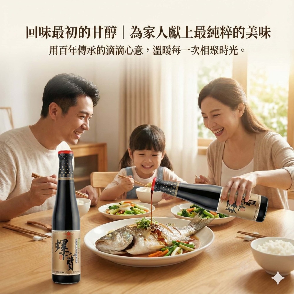 有拿國際獎的醬油 丸莊螺寶醬油 醬油 420ml 米其林一星 誠實商品 清真認證 馬哥必好料-細節圖4