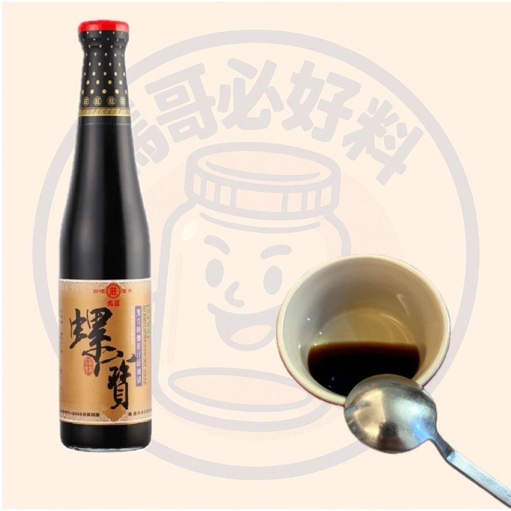 各司其職美味組合：丸莊醬油三劍客 丸膳醬油 螺寶醬油 金品醬油 素食 清真認證 馬哥必好料-細節圖4
