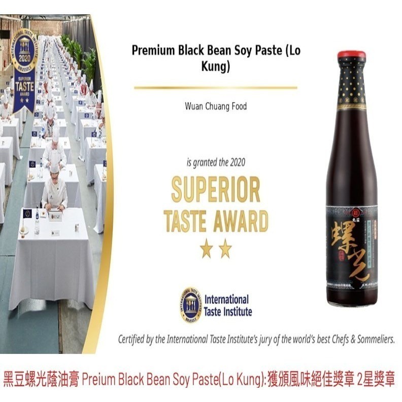 丸莊醬油永恆經典 風味絕佳獎章五星組 螺寶醬油 螺光醬油膏 丸膳醬油 素食 清真認證 米其林 馬哥必好料-細節圖2