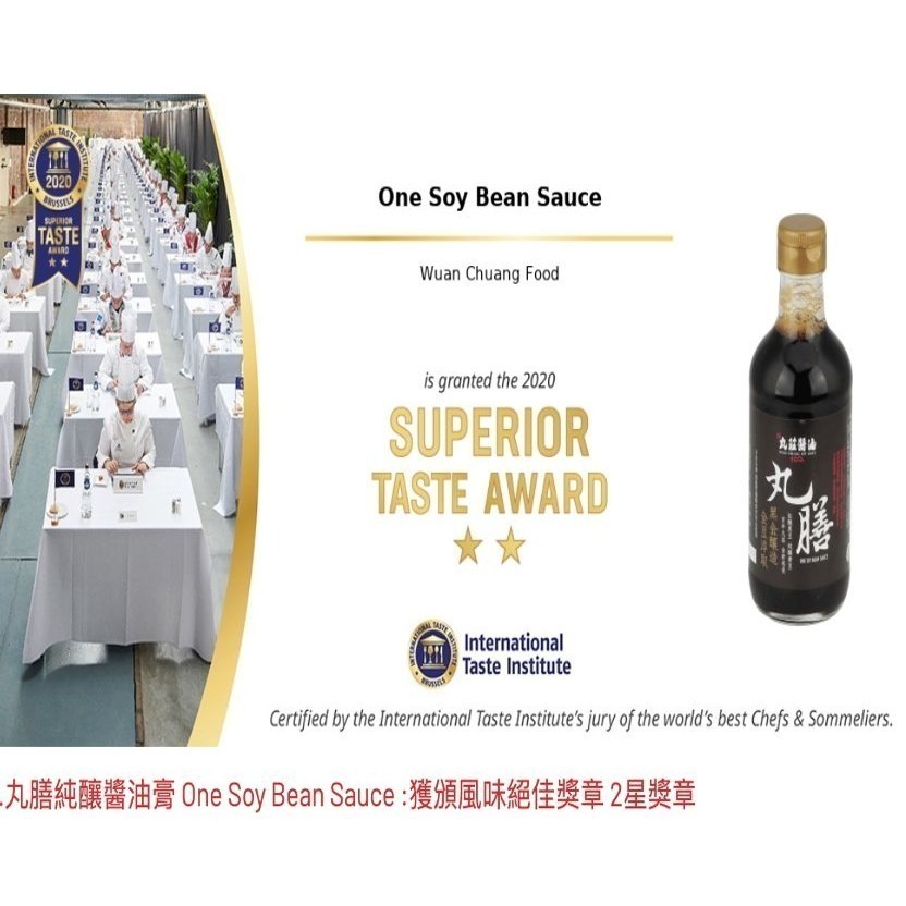 丸莊醬油永恆經典 風味絕佳獎章五星組 螺寶醬油 螺光醬油膏 丸膳醬油 素食 清真認證 米其林 馬哥必好料-細節圖4