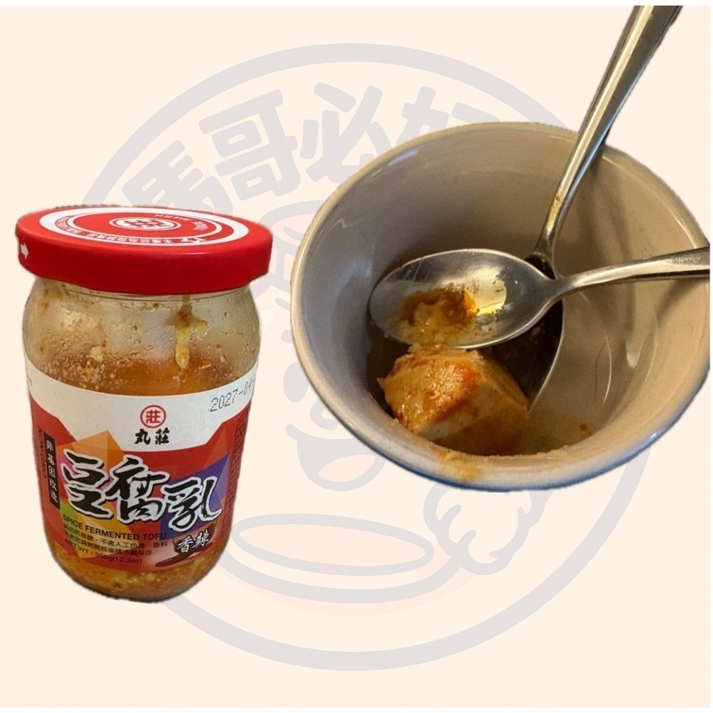 豆腐乳界天花板 必帶一罐 丸莊醬油 醬料 350g 香辣豆腐乳（微微辣）素食 豆腐乳 清粥小菜-細節圖2