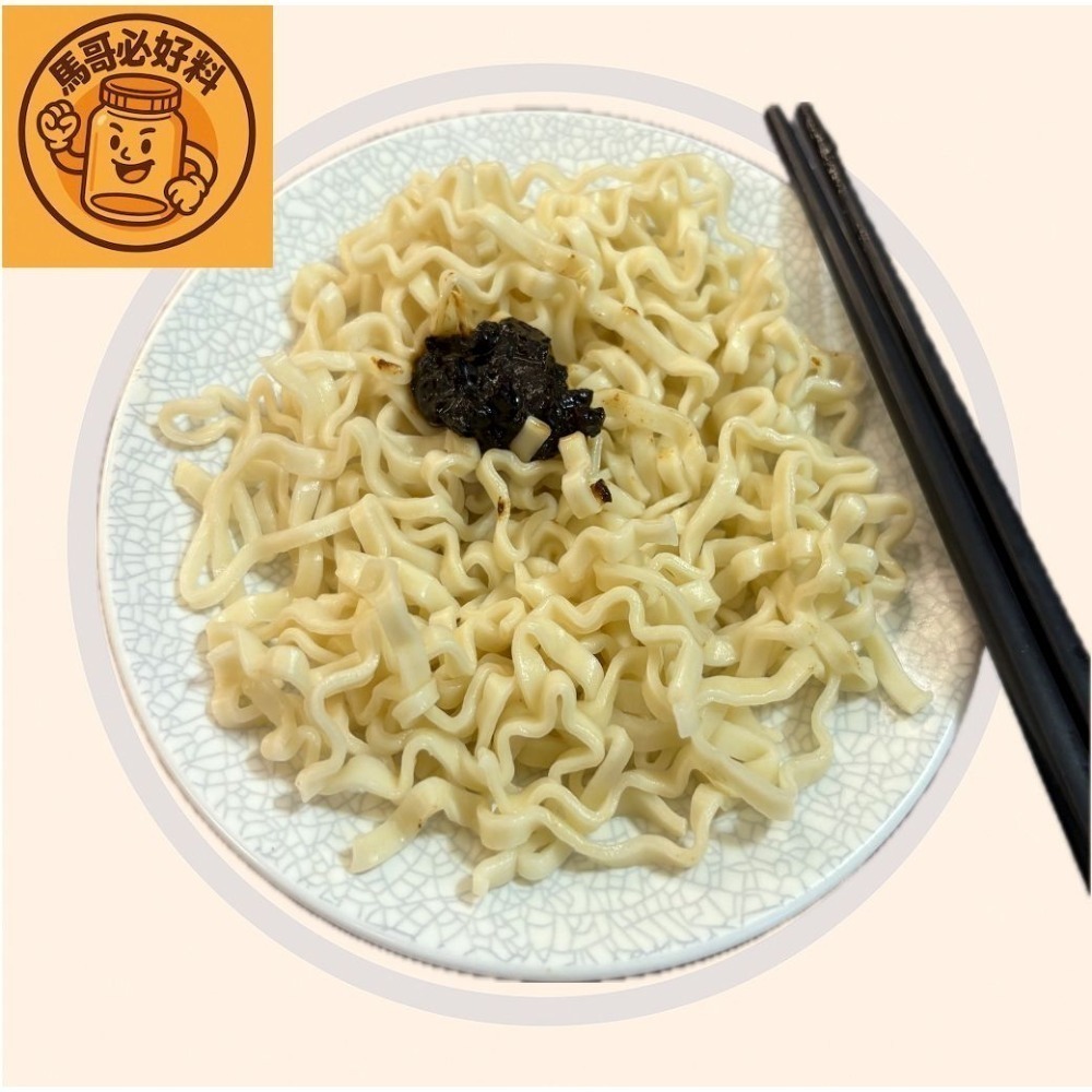 用料單純的維X炸醬麵醬 丸莊醬油 香菇蔭豉（不辣） 140g 豆豉 全素 炸醬麵 蒸魚 拌麵 豉汁排骨 馬哥必好料-細節圖2