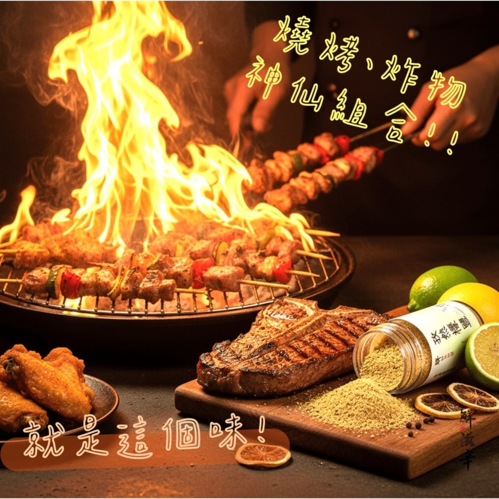 【鮮滋辛】最具台灣特色的香料 孜然香檬鹽 胡椒鹽 風味鹽 綜合香料 馬哥必好料-細節圖3