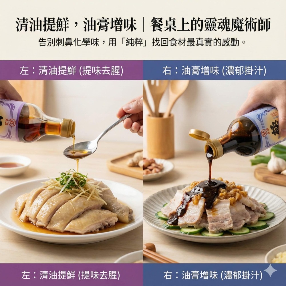 [丸莊]陽光禮盒450 (極品醬油450ml＋極品醬油膏450ml) 成分單純 素食 馬哥推薦-細節圖2