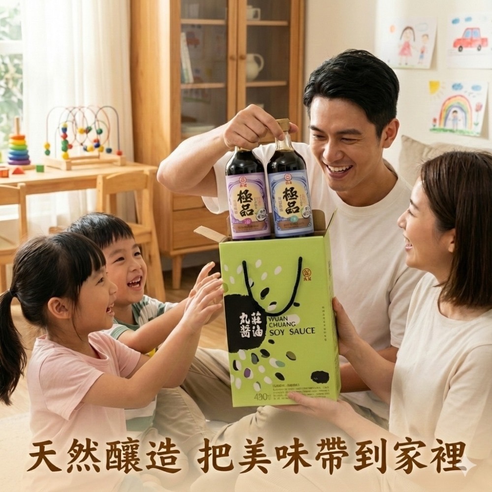 [丸莊]陽光禮盒450 (極品醬油450ml＋極品醬油膏450ml) 成分單純 素食 馬哥推薦-細節圖3