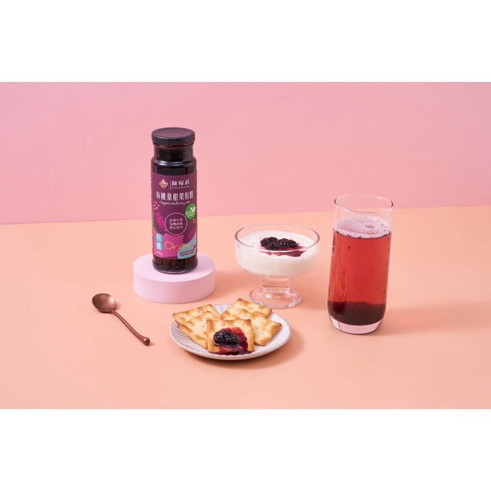 【陳稼莊】顆顆果粒 不會太甜 有機桑椹果粒醬 300g/瓶-細節圖2
