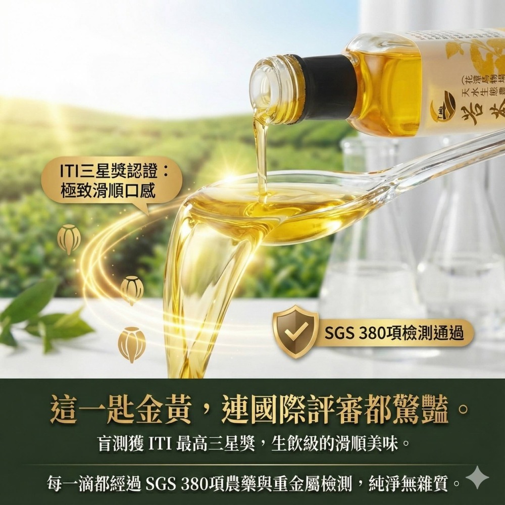 頂級小果苦茶油 /(250ml) | 台灣原生種苦茶籽  100%第一道初榨 溫潤不苦冷壓生飲級-細節圖2