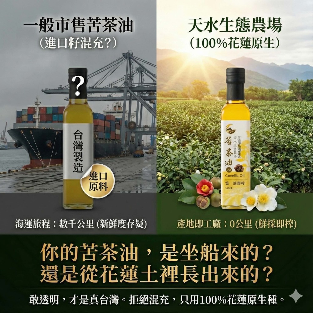 頂級小果苦茶油 /(250ml) | 台灣原生種苦茶籽  100%第一道初榨 溫潤不苦冷壓生飲級-細節圖3
