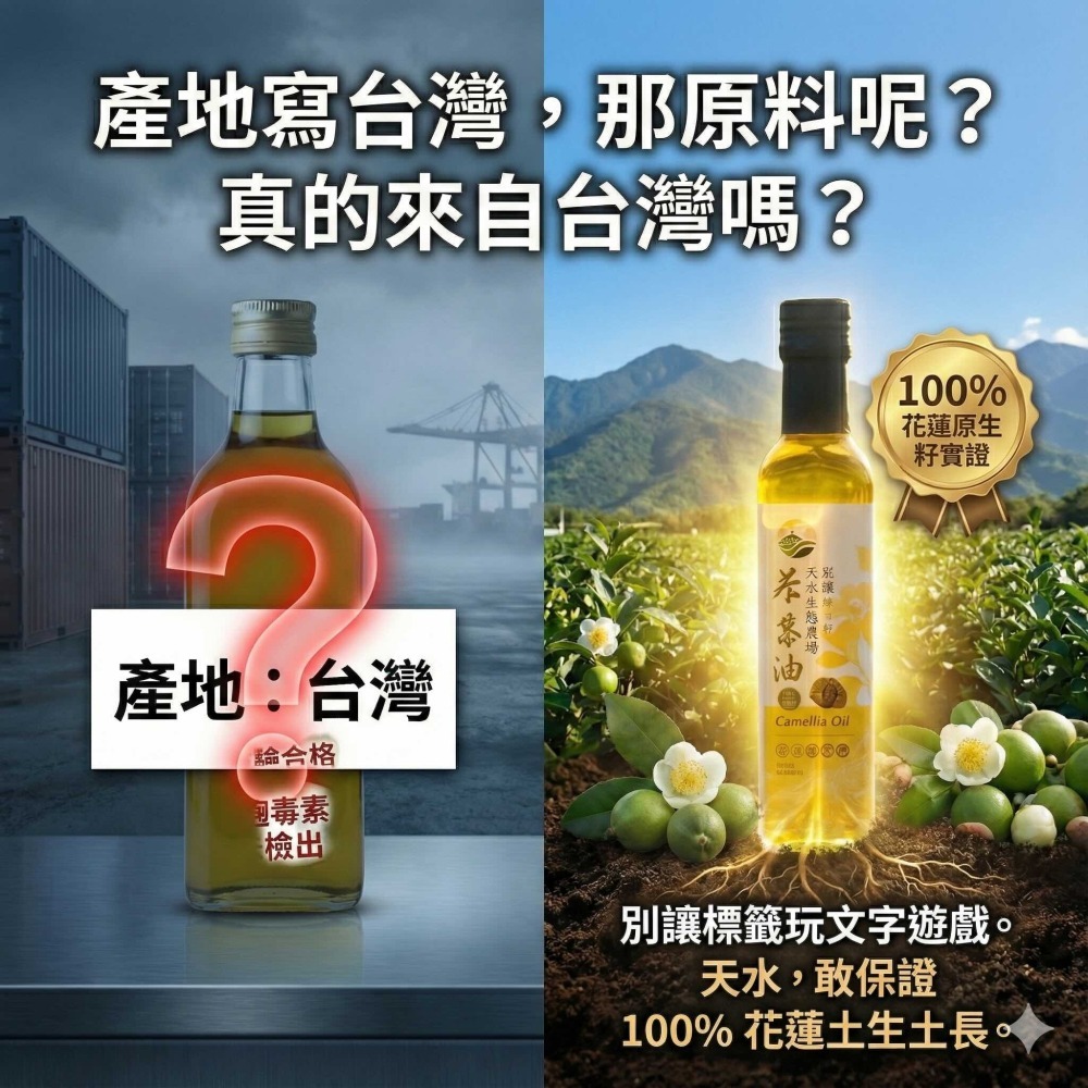 頂級小果苦茶油 /(250ml) | 台灣原生種苦茶籽  100%第一道初榨 溫潤不苦冷壓生飲級-細節圖4