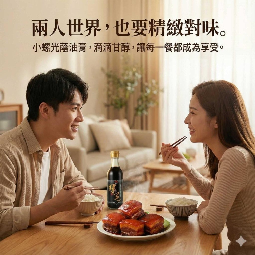 丸莊螺光蔭油膏 350g｜國際風味二星獎｜小瓶裝適合小家庭與單身 人口少也要吃得好 (素食/清真認證)-細節圖4