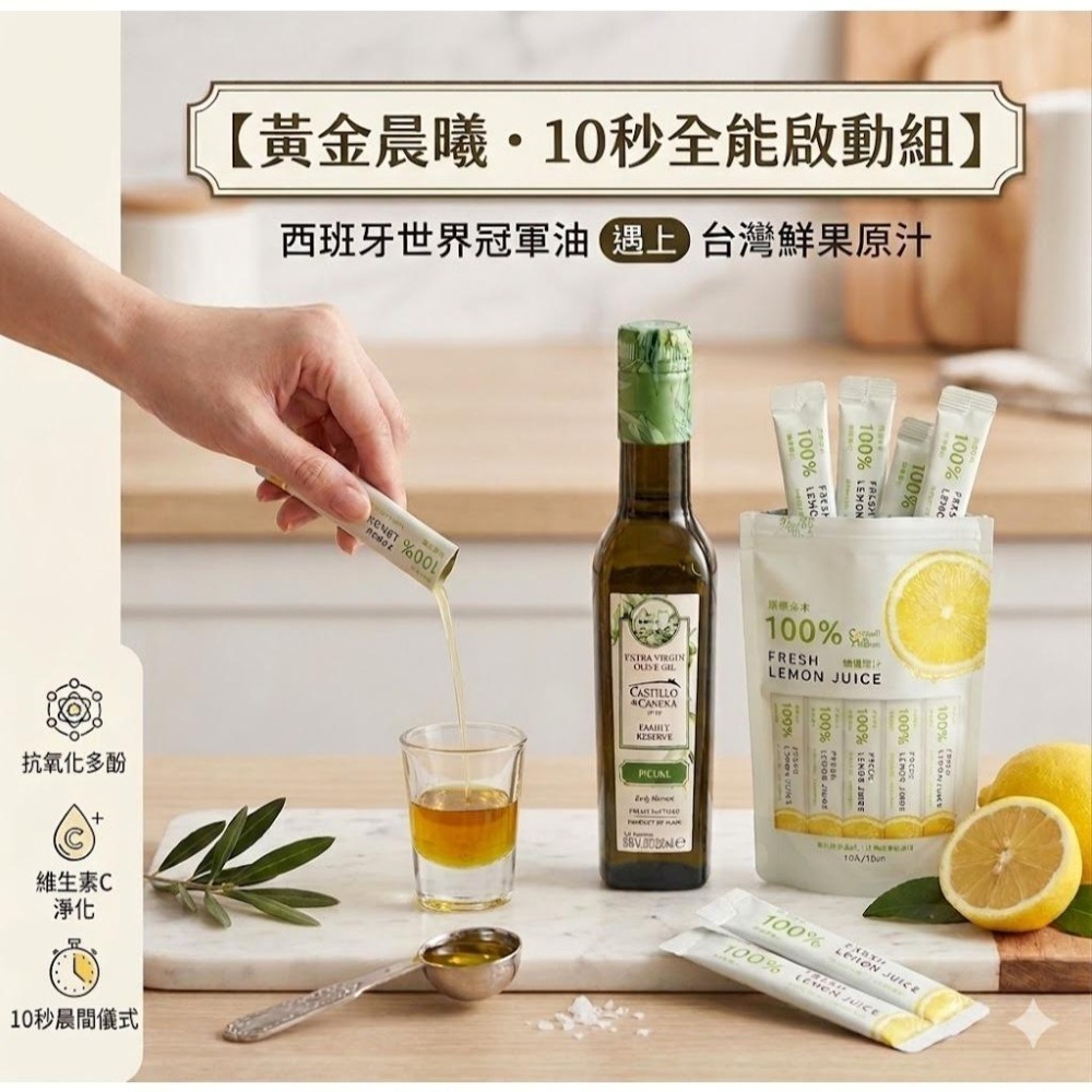 Castillo de Canena卡內納城堡 皮夸爾特級初榨橄欖油250ml /500ml 檸檬汁組合 冷壓初榨-細節圖3