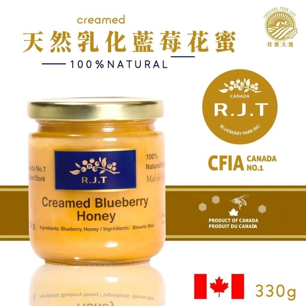 R.J.T 加拿大天然乳化藍莓花蜜 330g｜100%純蜂蜜 藍莓蜂蜜  結晶蜜 原裝進口 無添加-細節圖3