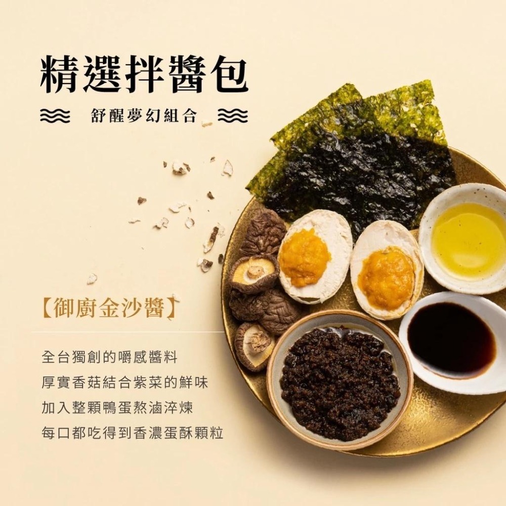 【日舒醒】舒醒時刻 金沙椒麻乾拌麵｜雙醬雙享受｜整顆友善鴨蛋金沙醬｜蛋素｜乾拌麵｜拌麵-細節圖4