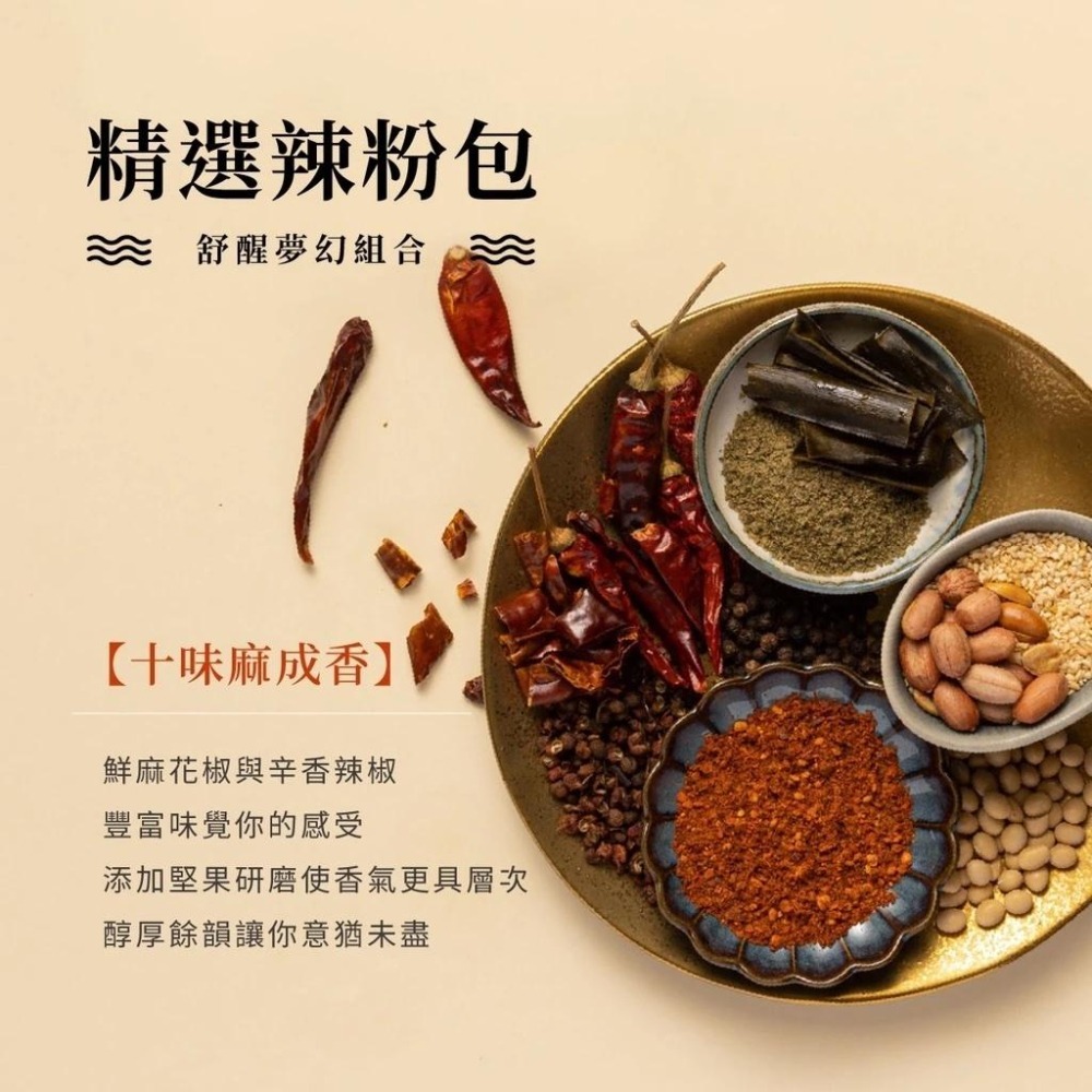 【日舒醒】舒醒時刻 金沙椒麻乾拌麵｜雙醬雙享受｜整顆友善鴨蛋金沙醬｜蛋素｜乾拌麵｜拌麵-細節圖5