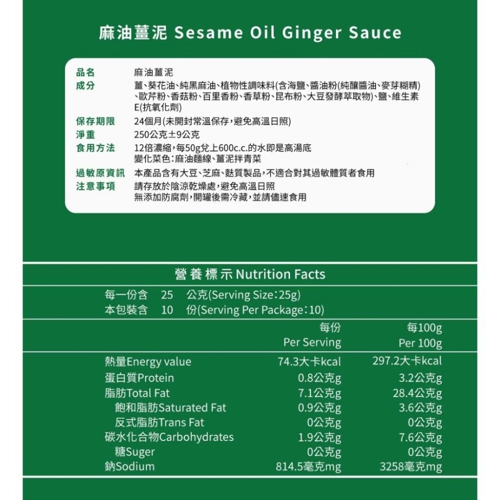 All in One 麻油料理一分鐘 毓秀 麻油薑泥 麻油雞 顛覆你的味蕾-細節圖5