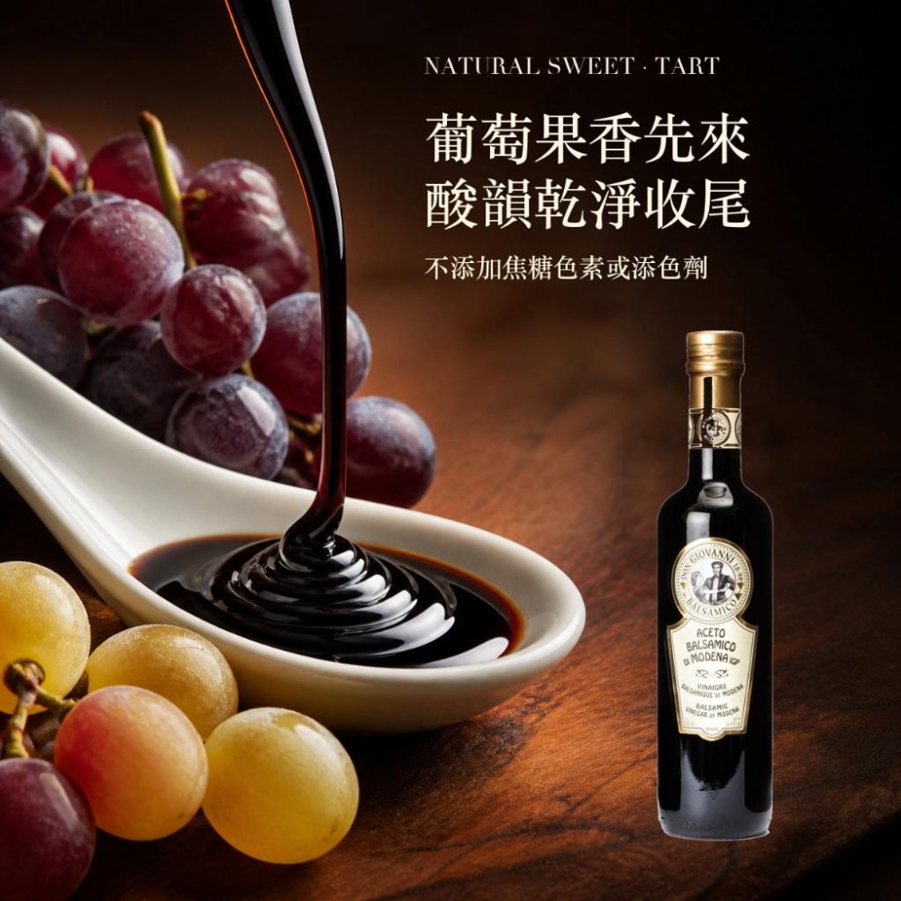 Don Giovanni 摩典那IGP巴薩米克醋 巴薩米克醋 義大利巴薩米克醋 摩典那巴薩米克醋-細節圖4