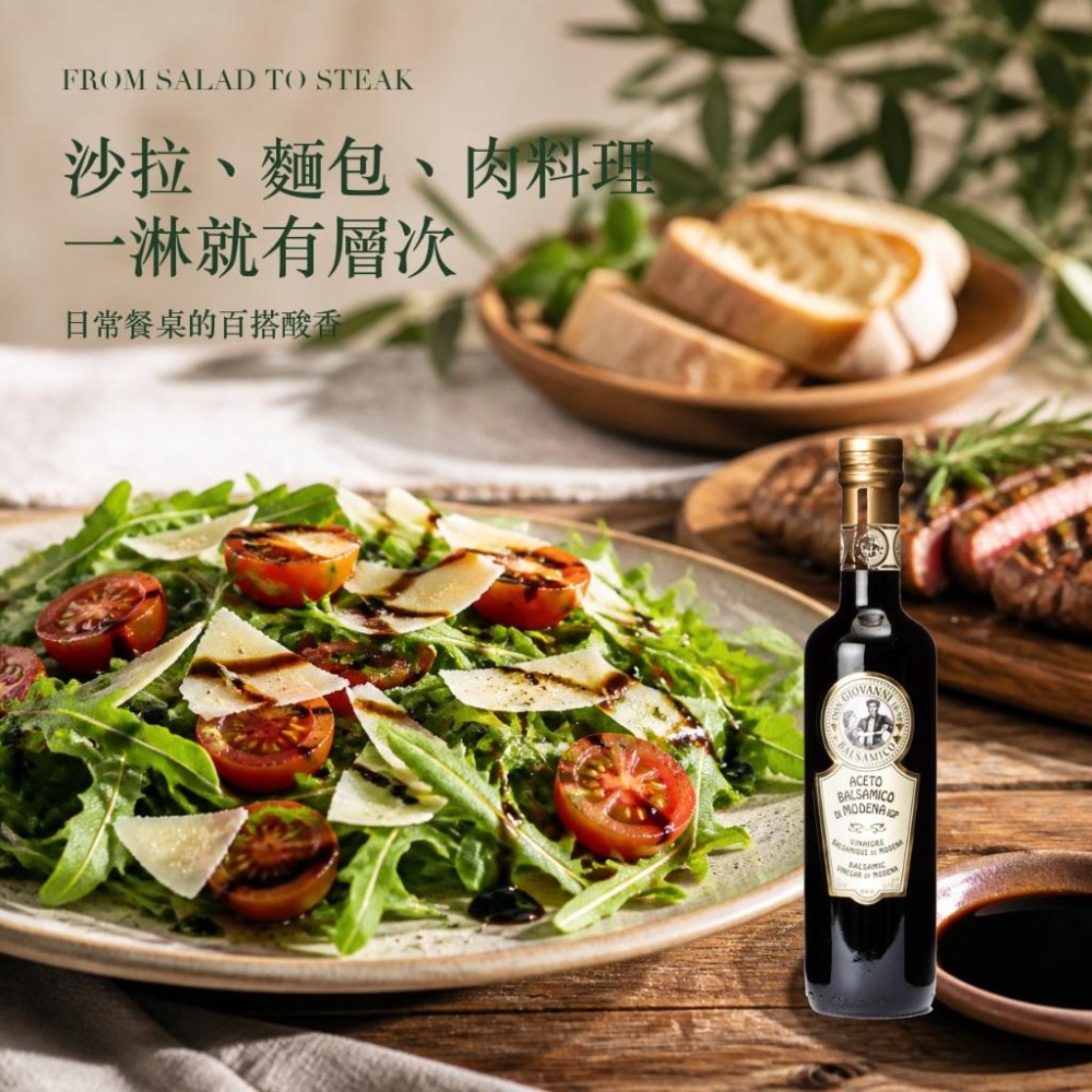 Don Giovanni 摩典那IGP巴薩米克醋 巴薩米克醋 義大利巴薩米克醋 摩典那巴薩米克醋-細節圖5