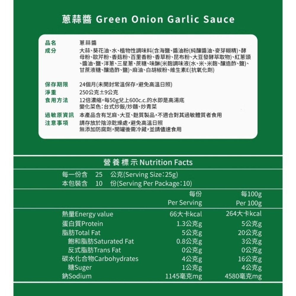 All in One系列 毓秀蔥蒜醬 鍋底湯頭 拌麵炒飯-細節圖3