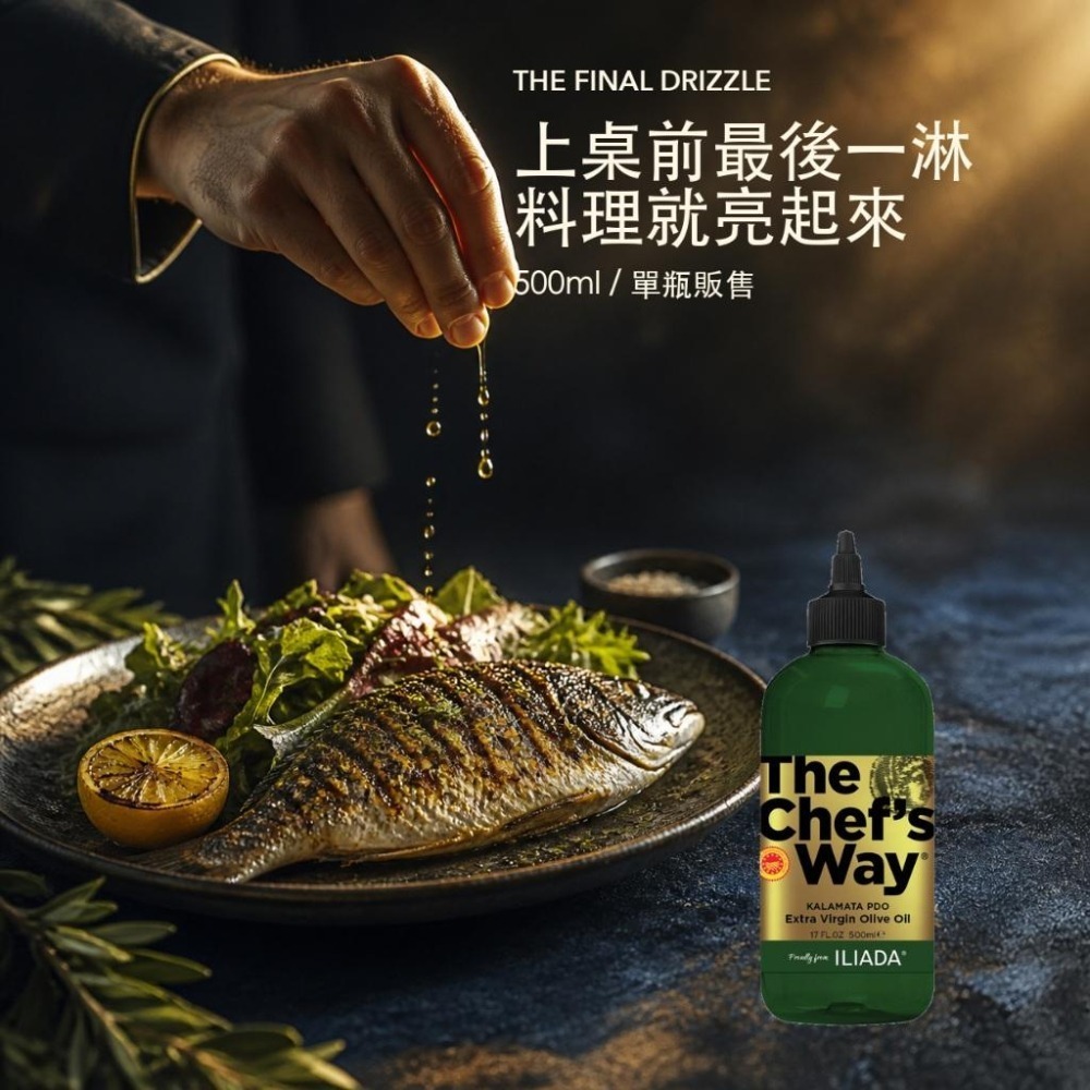 卡拉瑪塔特級初榨橄欖油（熱炒油） 橄欖油 橄欖油冷壓初榨特級 特級初榨橄欖油-細節圖6