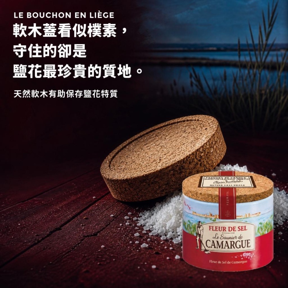 Le Saunier de Camargue 卡馬格鹽之花紙罐 125g｜海鹽｜鹽之花｜法國鹽之花-細節圖5