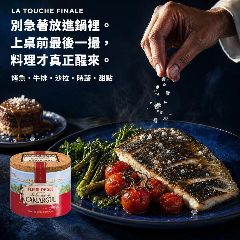 Le Saunier de Camargue 卡馬格鹽之花紙罐 125g｜海鹽｜鹽之花｜法國鹽之花-細節圖6