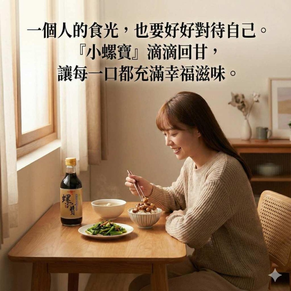 丸莊螺寶黑豆純釀醬油 300ml｜國際風味獎一星｜日本誠實商品認證/清真認證 (小瓶裝：人口少更要吃得好)-細節圖4