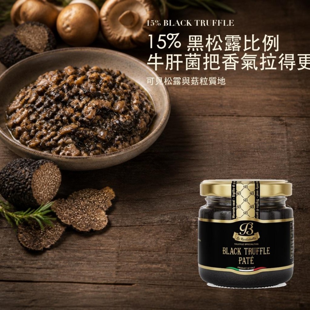 La Rustichella 黑松露醬 松露醬 黑松露 黑松露醬-細節圖3