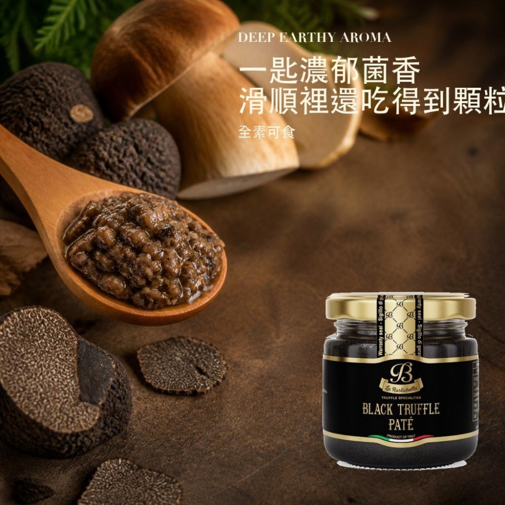 La Rustichella 黑松露醬 松露醬 黑松露 黑松露醬-細節圖4