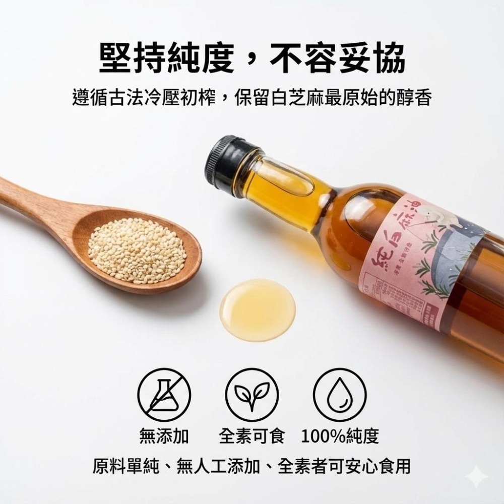 金弘麻油花生行 100%台灣 冷壓韓式風味純白麻油 300ml-細節圖2