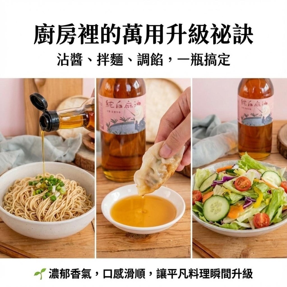 金弘麻油花生行 100%台灣 冷壓韓式風味純白麻油 300ml-細節圖3