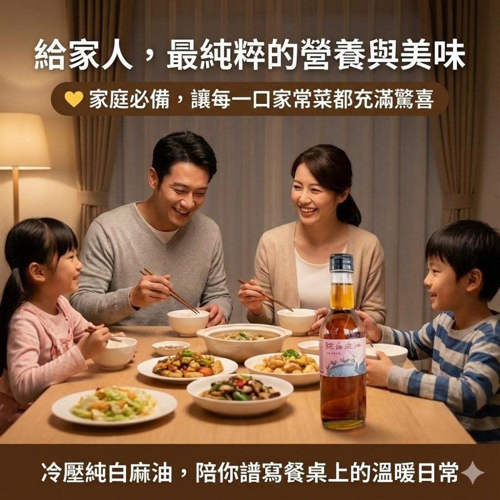 金弘麻油花生行 100%台灣 冷壓韓式風味純白麻油 300ml-細節圖4
