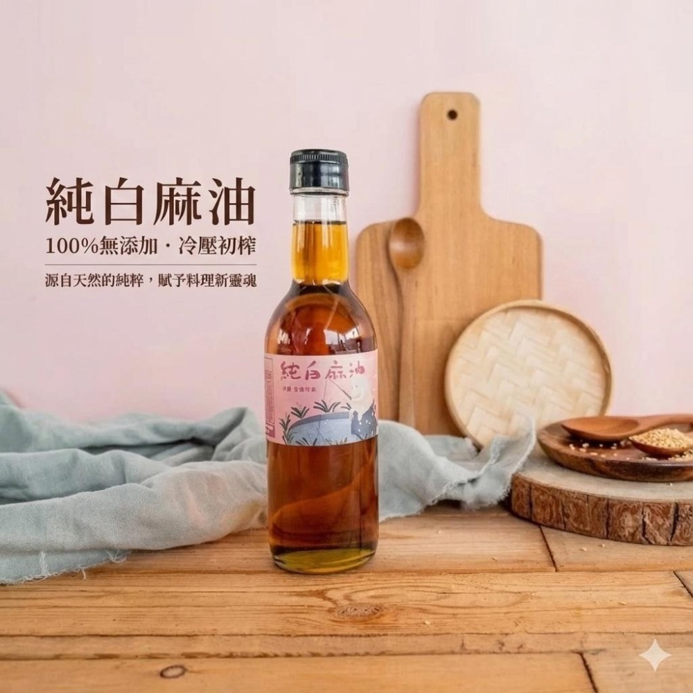 金弘麻油花生行 100%台灣 冷壓韓式風味純白麻油 300ml-細節圖5