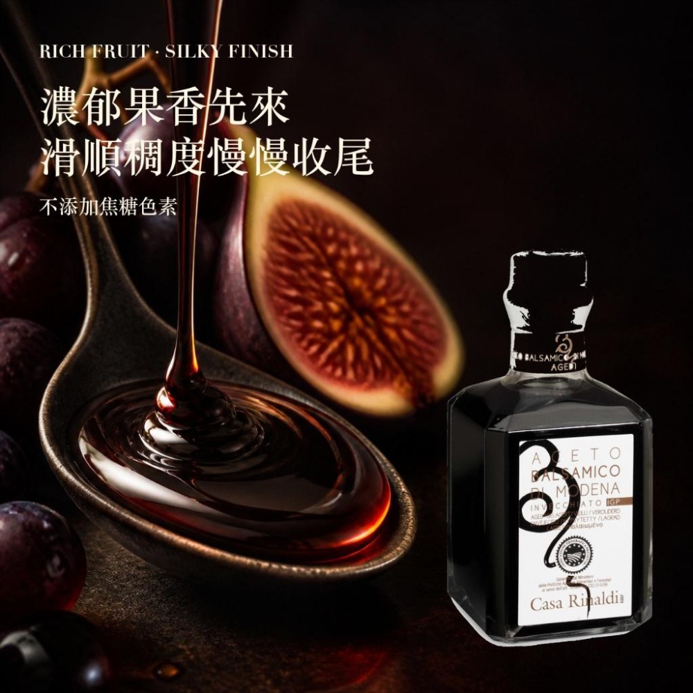 Casa Rinaldi 陳年十年巴薩米克醋 巴薩米克醋 義大利巴薩米克醋 摩典那巴薩米克醋-細節圖4
