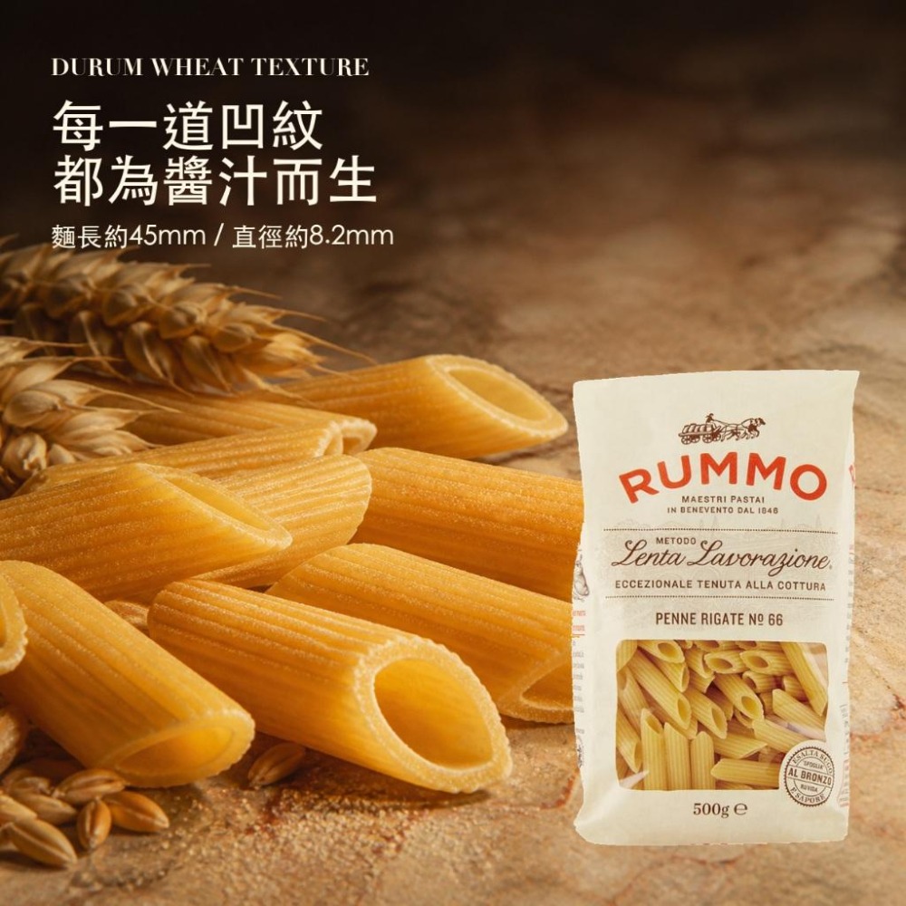 Rummo N.66尖管麵 義大利麵 rummo 義大利麵 筆管麵-細節圖4