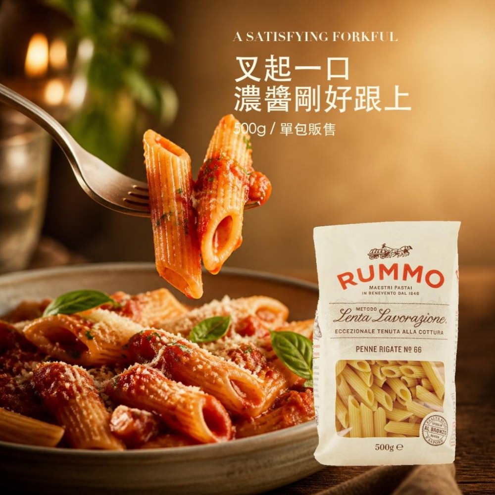 Rummo N.66尖管麵 義大利麵 rummo 義大利麵 筆管麵-細節圖6