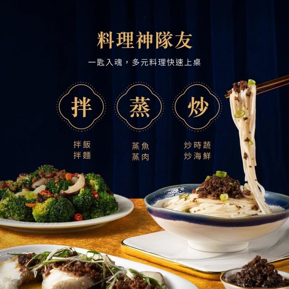 【日舒醒】御廚金沙醬 香菇風味｜蛋素｜拌飯｜拌麵｜炒飯｜炒菜｜料理醬-細節圖2