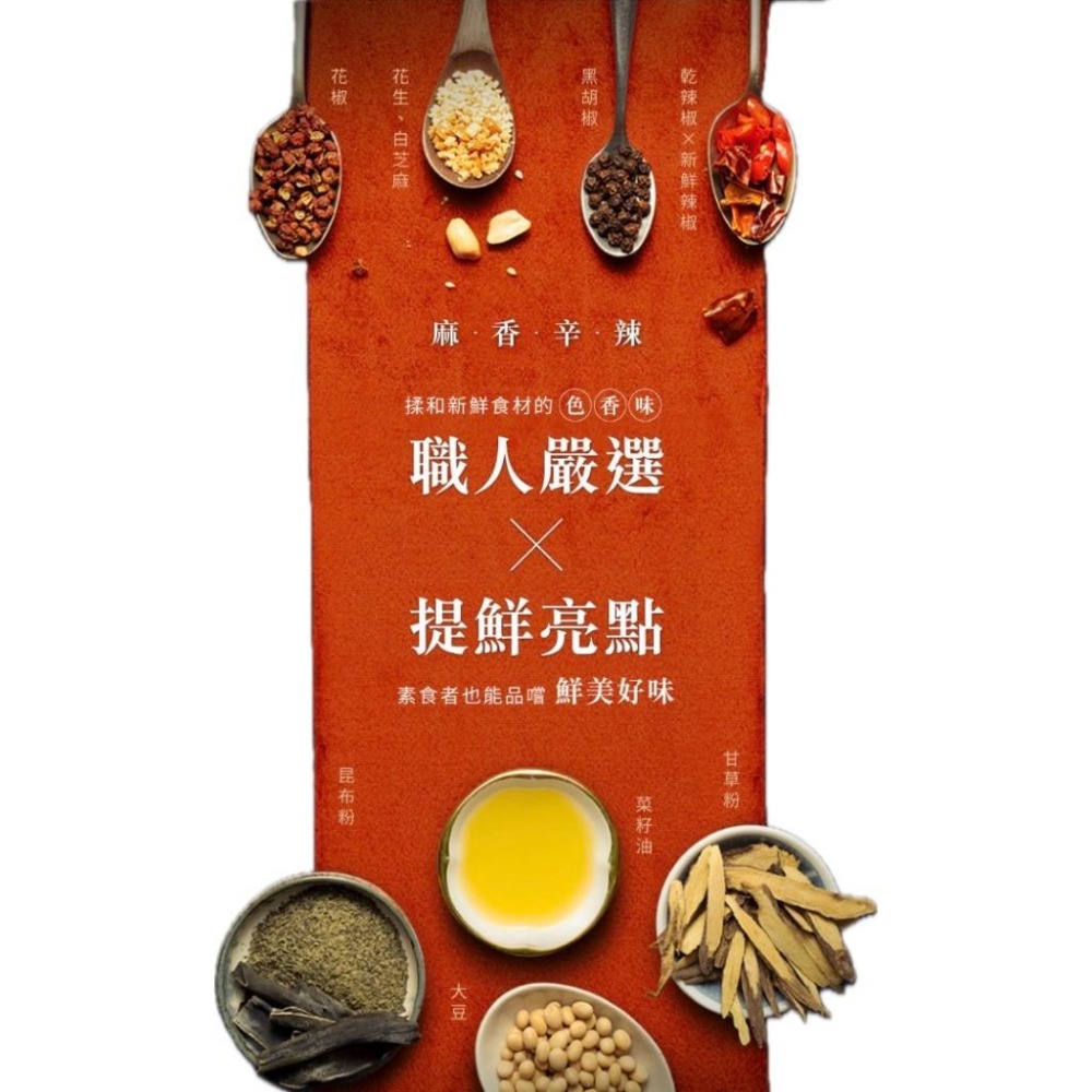 【日舒醒】十味麻成香28g 2026撒瓶版 香辣粉 麻辣粉 辣椒粉 十味粉 七味粉 花椒辣粉 萬用撒粉 純素-細節圖4
