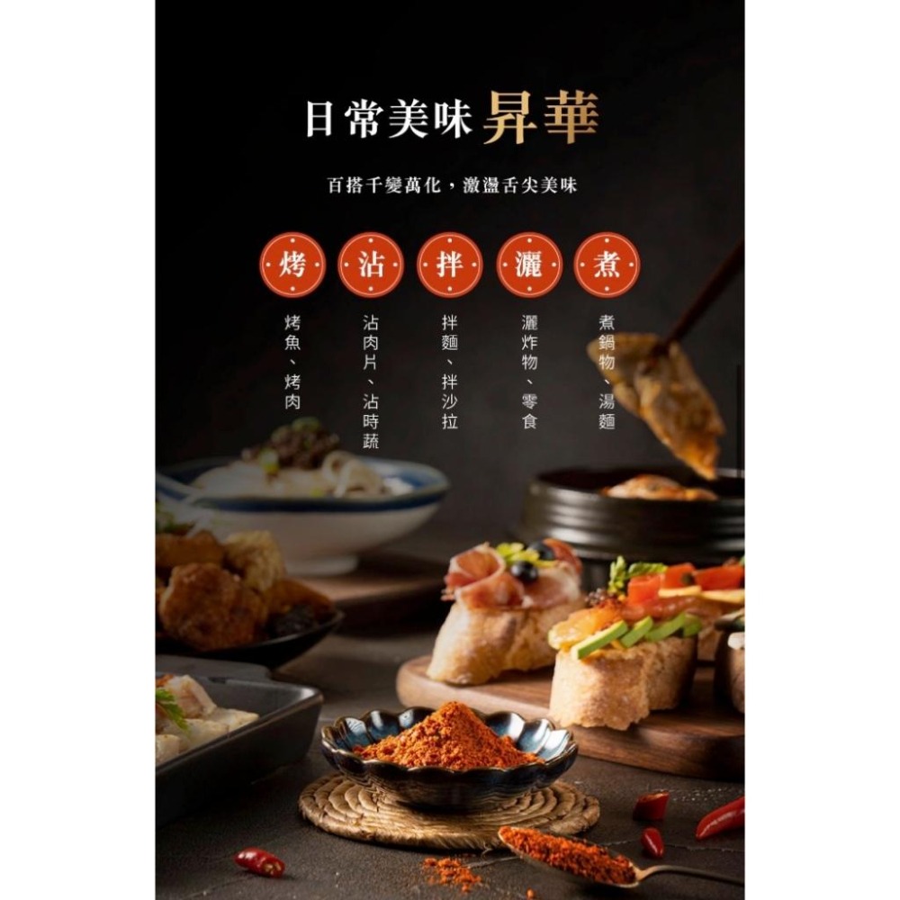 【日舒醒】十味麻成香28g 2026撒瓶版 香辣粉 麻辣粉 辣椒粉 十味粉 七味粉 花椒辣粉 萬用撒粉 純素-細節圖5