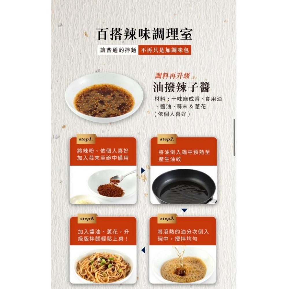 【日舒醒】十味麻成香28g 2026撒瓶版 香辣粉 麻辣粉 辣椒粉 十味粉 七味粉 花椒辣粉 萬用撒粉 純素-細節圖6