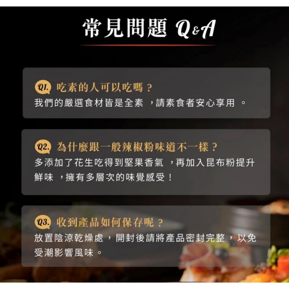 【日舒醒】十味麻成香28g 2026撒瓶版 香辣粉 麻辣粉 辣椒粉 十味粉 七味粉 花椒辣粉 萬用撒粉 純素-細節圖7