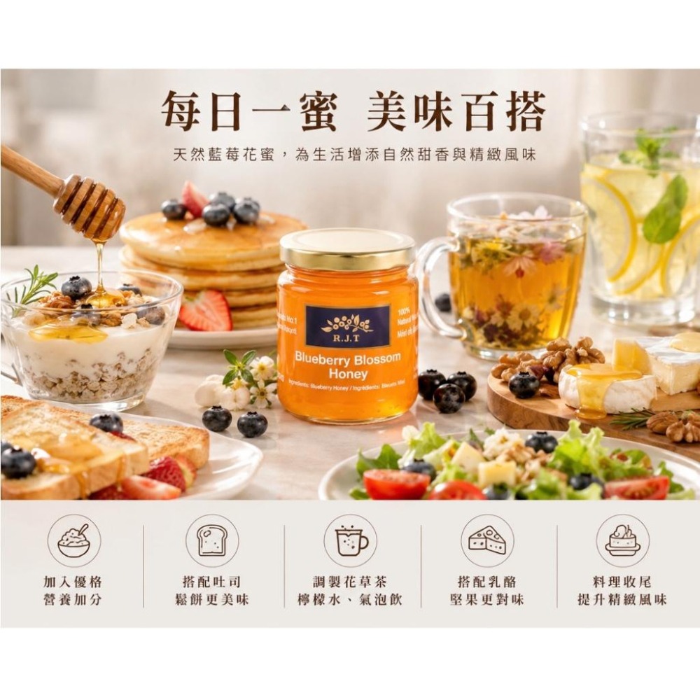 R.J.T 加拿大天然藍莓花蜜 330g｜100%純蜂蜜 藍莓蜂蜜 原裝進口 無添加-細節圖6