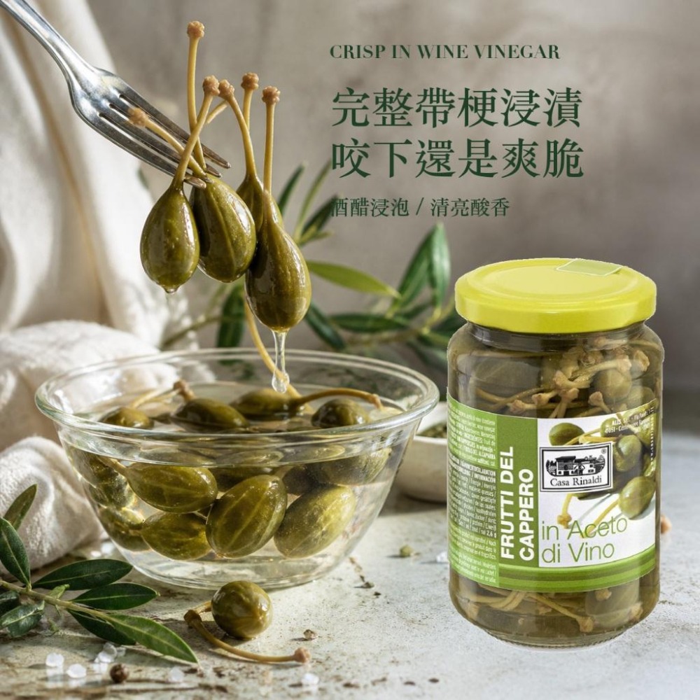 Casa Rinaldi 醋漬帶梗酸豆果實 義大利麵 披薩 塔塔醬-細節圖3