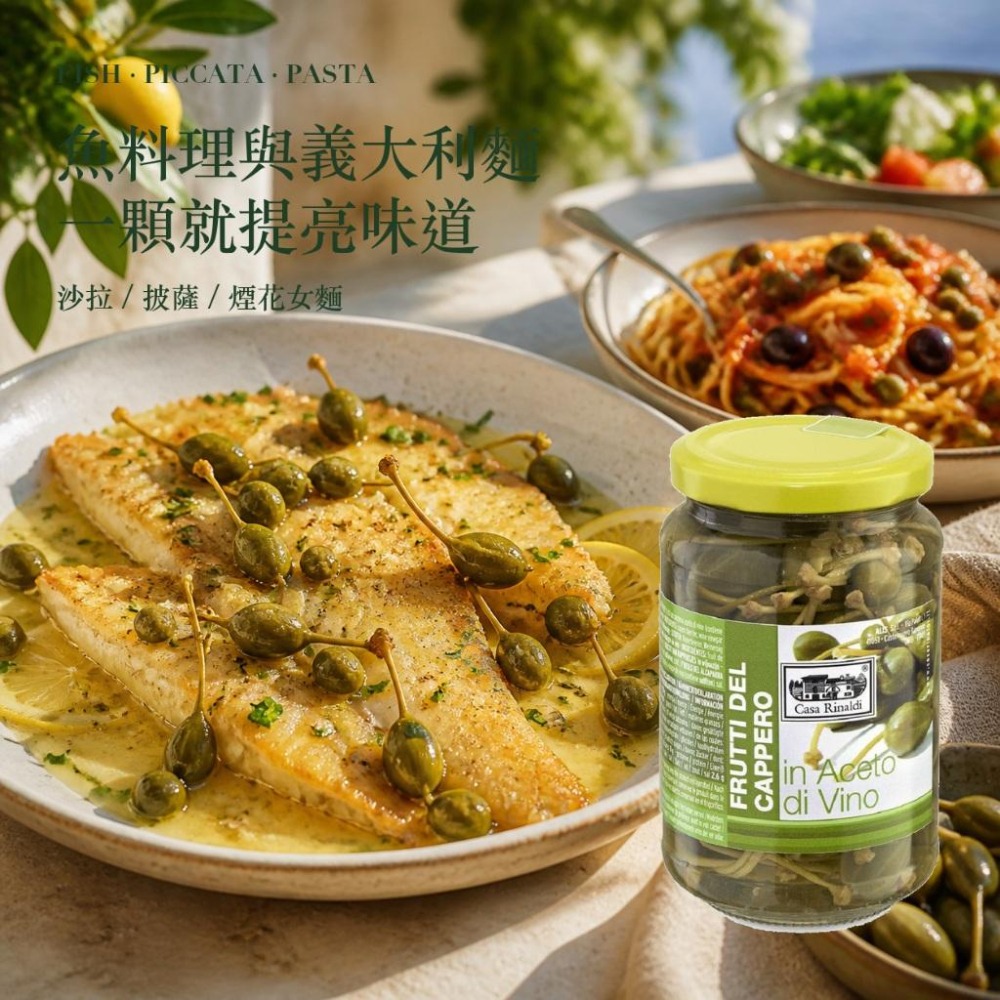 Casa Rinaldi 醋漬帶梗酸豆果實 義大利麵 披薩 塔塔醬-細節圖5