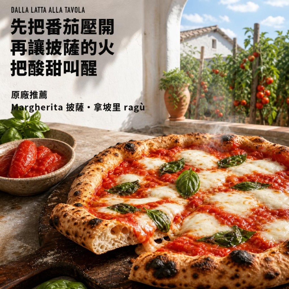 La Corvinia DOP 聖馬札諾番茄 400g｜番茄｜番茄罐頭｜蕃茄罐頭-細節圖6